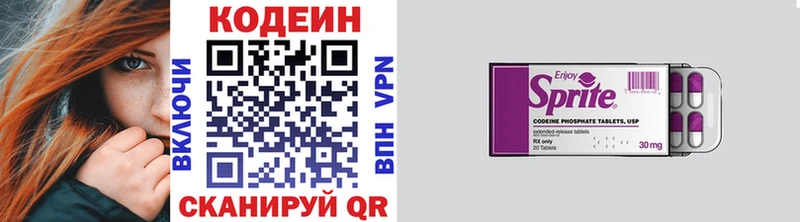 Кодеиновый сироп Lean Purple Drank  гидра зеркало  Кострома  наркота 