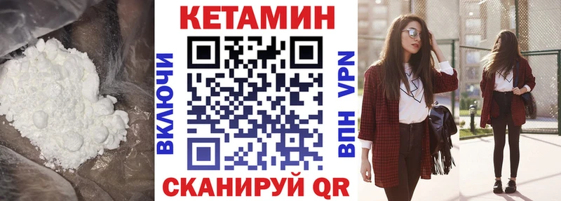 Кетамин VHQ  Кострома 