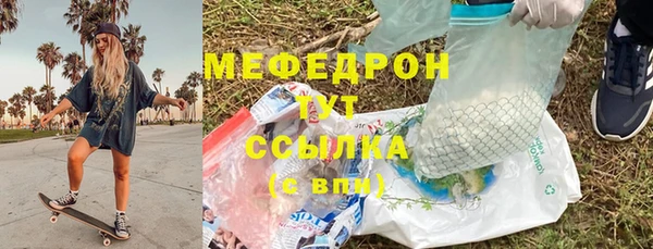 мефедрон VHQ Богородицк