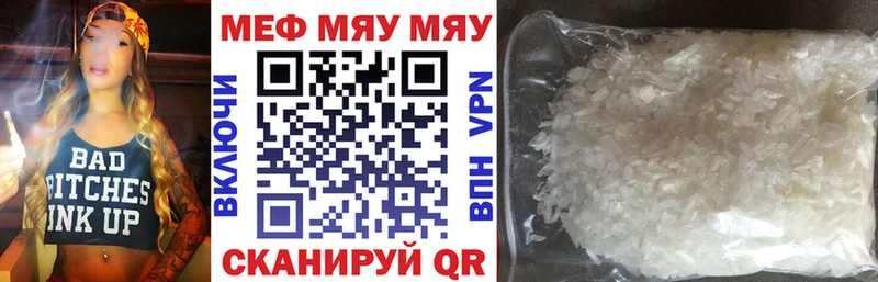 МЕФ кристаллы  Кострома 